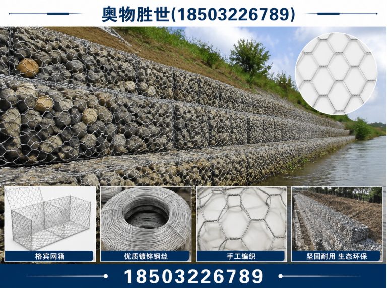 济南生态格宾网展示图