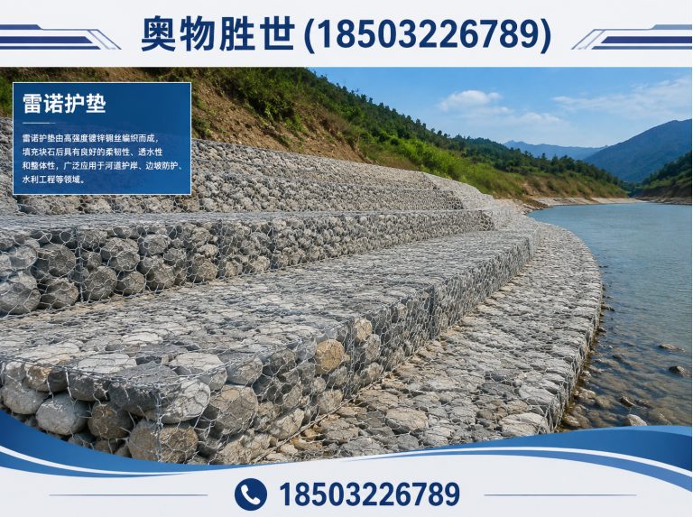 济南镀锌石笼网展示图