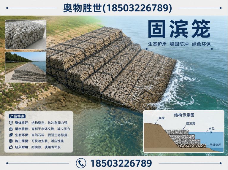 济南石笼网展示图
